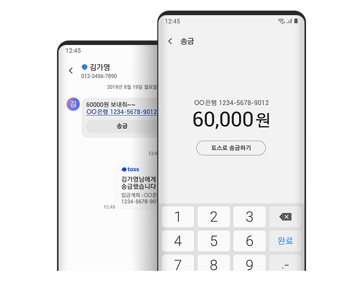 두 대의 스마트폰이 약간 겹쳐 있습니다. 오른쪽 스마트폰 화면엔 계좌번호와 60,000원이 적혀 있고, 그 아래 토스로 송금하기 버튼이 있습니다. 3분의 1 정도 가려진 왼쪽 스마트폰 화면엔 대화 중 친구가 보낸 계좌번호 아래 자동으로 생성된 송금 버튼을 이용해 간단하게 송금을 완료한 모습이 보입니다.