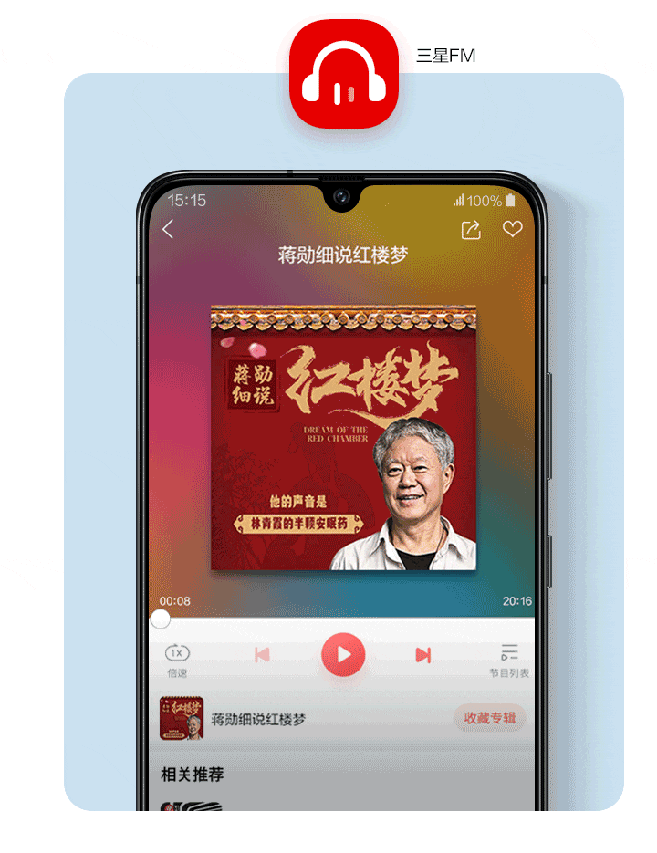 “三星阅读”作为集50万册图书、杂志、漫画于一身的综合阅读软件