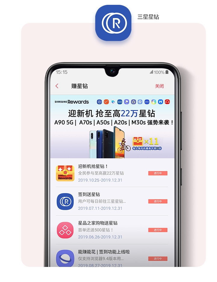 “三星阅读”作为集50万册图书、杂志、漫画于一身的综合阅读软件