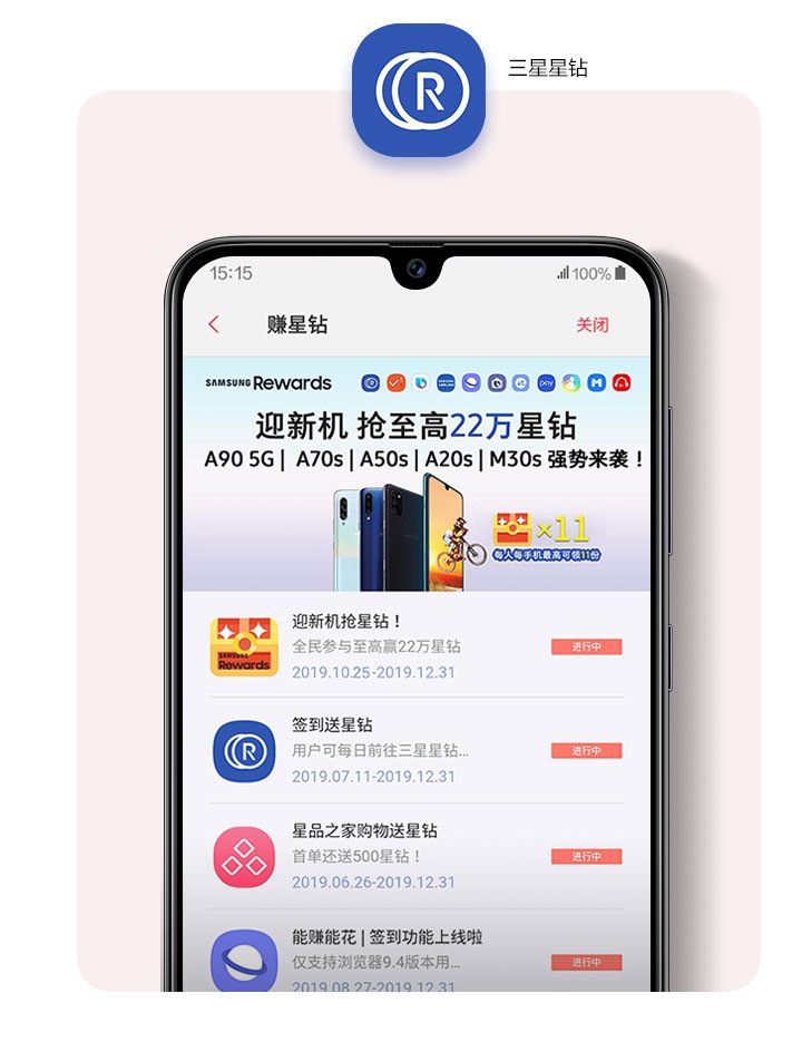 “三星阅读”作为集50万册图书、杂志、漫画于一身的综合阅读软件