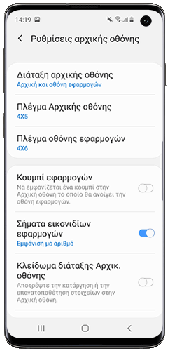 Πατήστε το κουμπί εφαρμογών