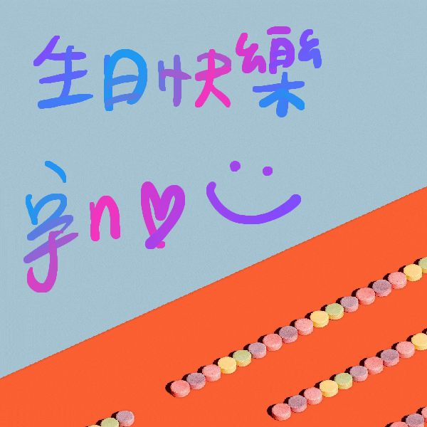 有發現竟然變成GIF檔嗎~而且寫下來的字都一筆一畫如實地還原了,不覺得很酷嗎~ 有發現竟然變成GIF檔嗎~而且寫下來的字都一筆一畫如實地還原了,不覺得很酷嗎~