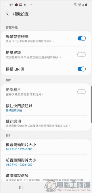 設定介面,最高錄影解析度支援 4K UHD 畫質,並支援 HEVC 與 HDR 10+ 影片格式錄製,這次也加入了「遠距焦點收音」功能,讓錄影時有類似指向性麥克風的效果 設定介面,最高錄影解析度支援 4K UHD 畫質,並支援 HEVC 與 HDR 10+ 影片格式錄製,這次也加入了「遠距焦點收音」功能,讓錄影時有類似指向性麥克風的效果