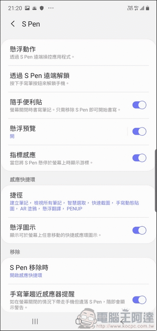 在 S Pen 設定中就有相當詳細的設定與使用介紹 在 S Pen 設定中就有相當詳細的設定與使用介紹