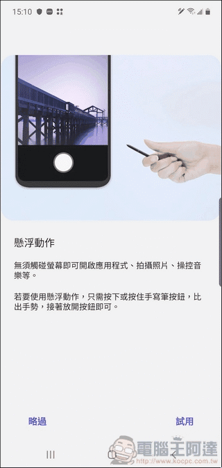 在 S Pen 設定中就有相當詳細的設定與使用介紹 在 S Pen 設定中就有相當詳細的設定與使用介紹