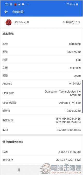 搭載 S855處理器! Samsung Galaxy Note10+ 效能測試 搭載 S855處理器! Samsung Galaxy Note10+ 效能測試
