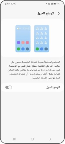 Toggle on Easy Mode