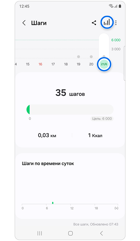 Трекер шагов Samsung Health.