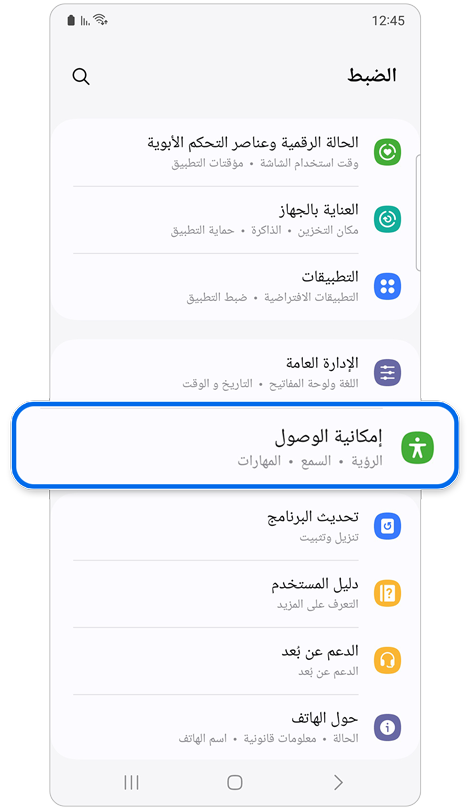 إعدادات الشاشة الرئيسية