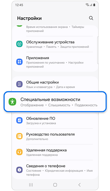 Главный экран настроек