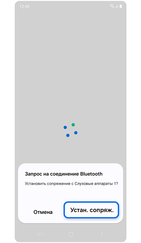Всплывающее окно запроса на сопряжение Bluetooth