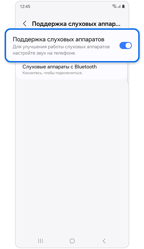 Функции поддержки слуховых аппаратов