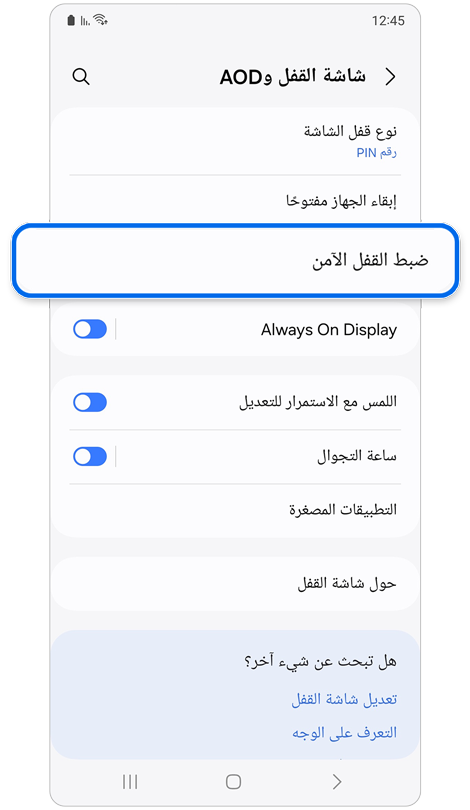 شاشة القفل وشاشة AOD.