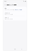 画面ロックタイプを含む画面。