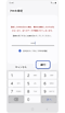 新しいPIN、パスワード、またはパターンを入力する画面。