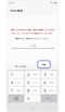 新しいPIN、パスワード、またはパターンを確認する画面。