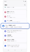 「設定」ホーム画面