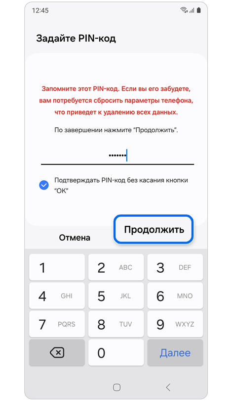 Экран для создания нового PIN-кода, пароля или шаблона.