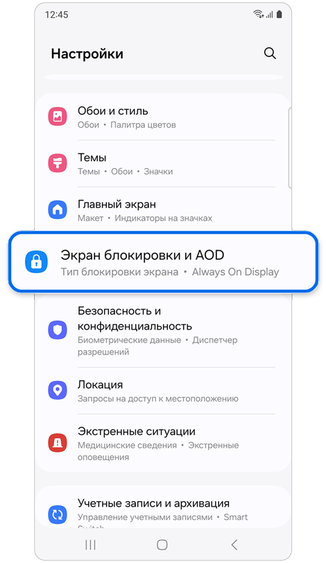 Главный экран настроек