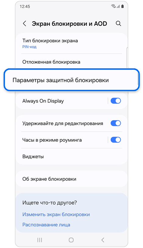 Экран блокировки и AOD.