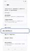 重設設定畫面。