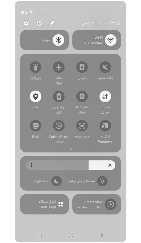 پنل تنظیمات سریع