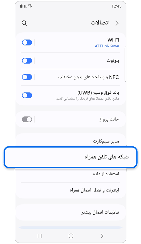 صفحه اصلی اتصالات.