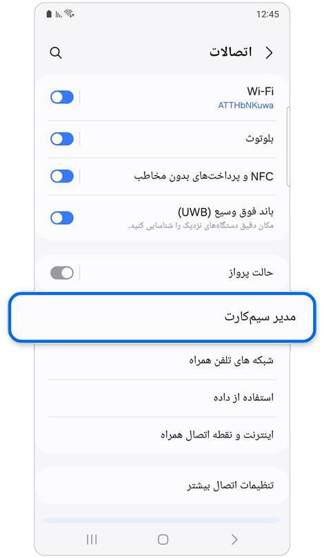 صفحه اصلی اتصالات.