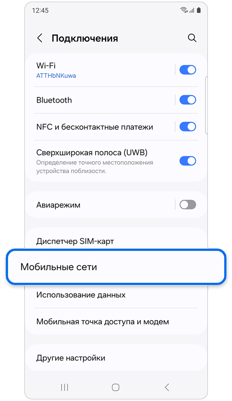 Главный экран подключений.