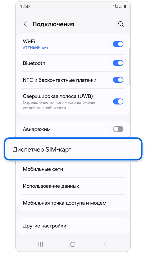Главный экран подключений.