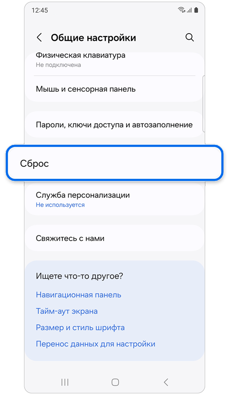 Главный экран общего управления.