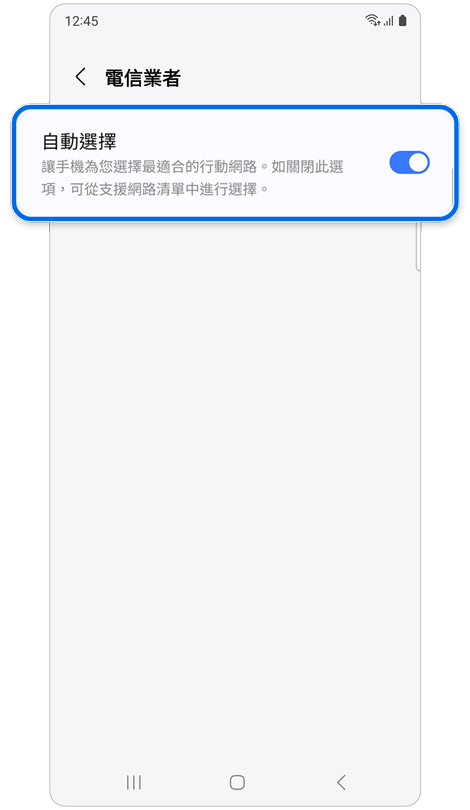 電信業者螢幕。