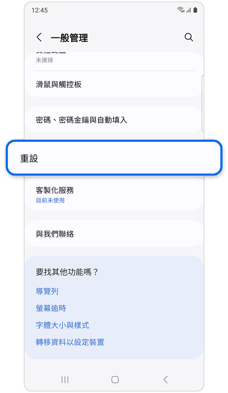 一般管理螢幕。