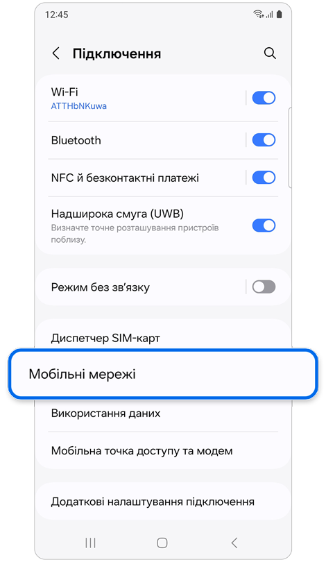 Головний екран підключень.