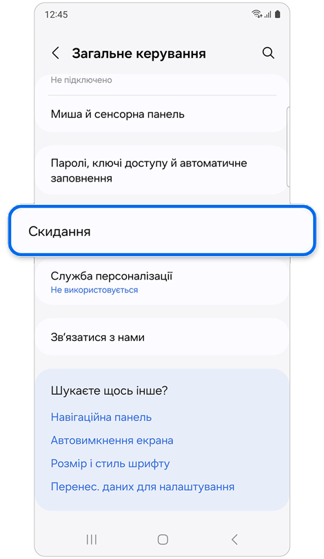 Головний екран загального керування.