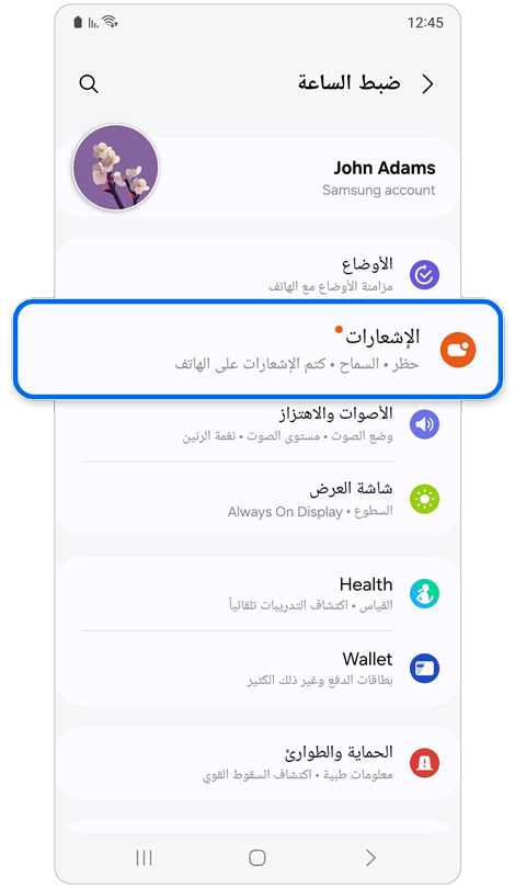 ضبط الساعة الشاشة الرئيسية.