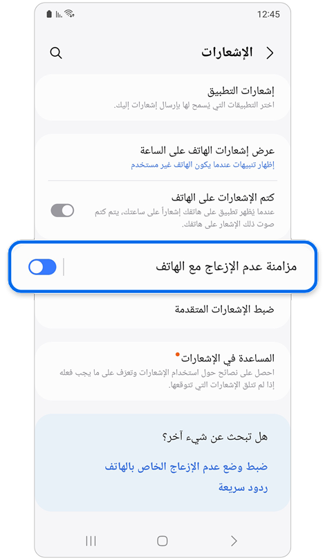 الإشعارات الشاشة الرئيسية.