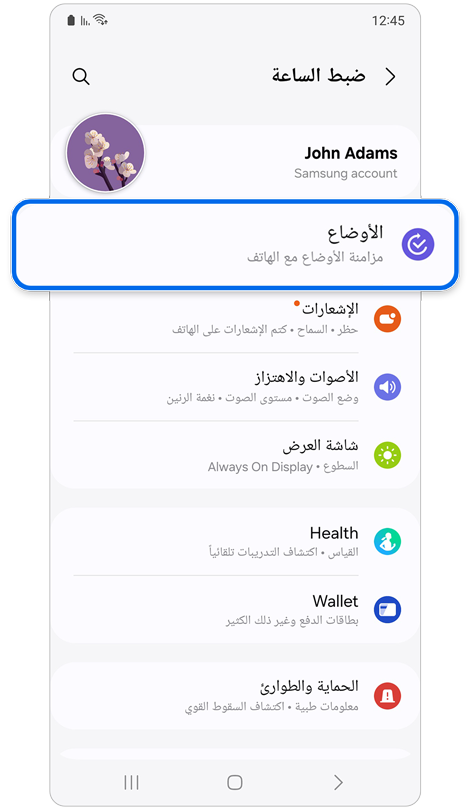 ضبط الساعة الشاشة الرئيسية.