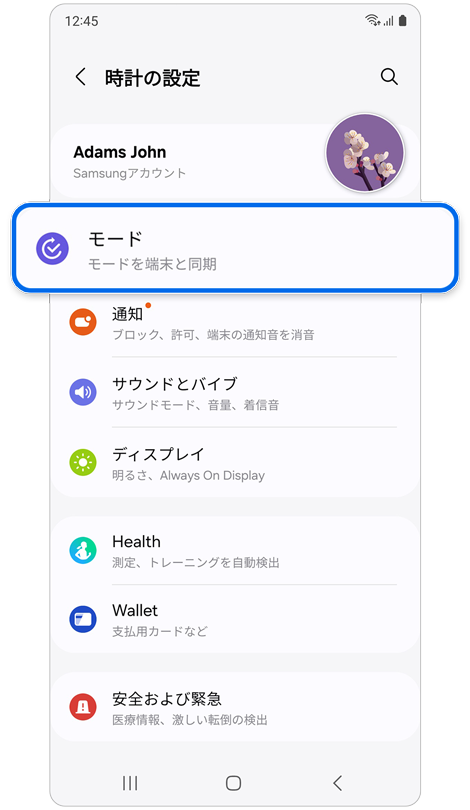 時計の設定 ホーム画面。