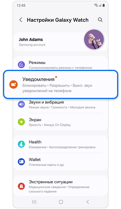 Налаштування годинника, главный экран.