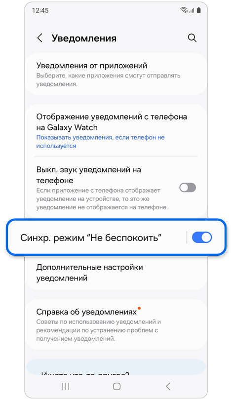 Главный экран Уведомления.