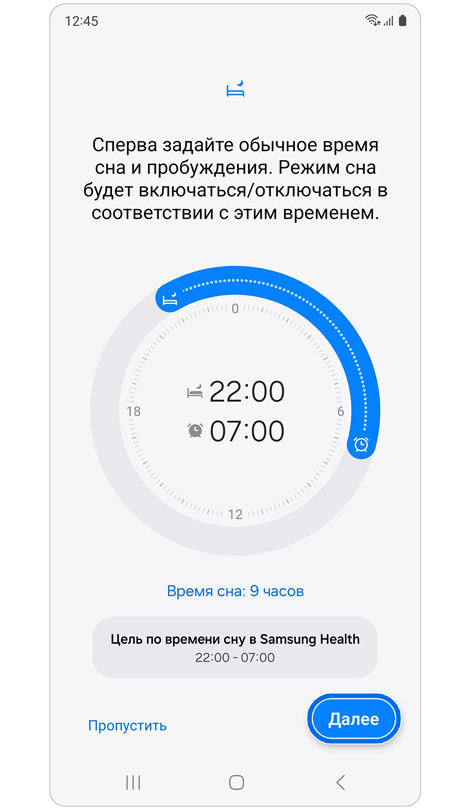 Настройки сна и пробуждения для режима Сон.