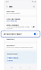 通知主畫面。