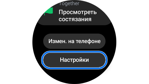 Приложение Samsung Health на Galaxy Watch.