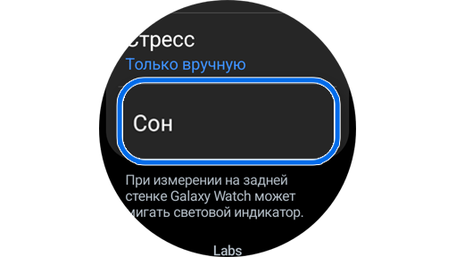 Функция Сон в приложении Samsung Health Настройки.