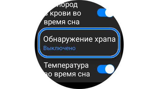 Список элементов, которые необходимо обнаружить и измерить, когда пользователь спит.
