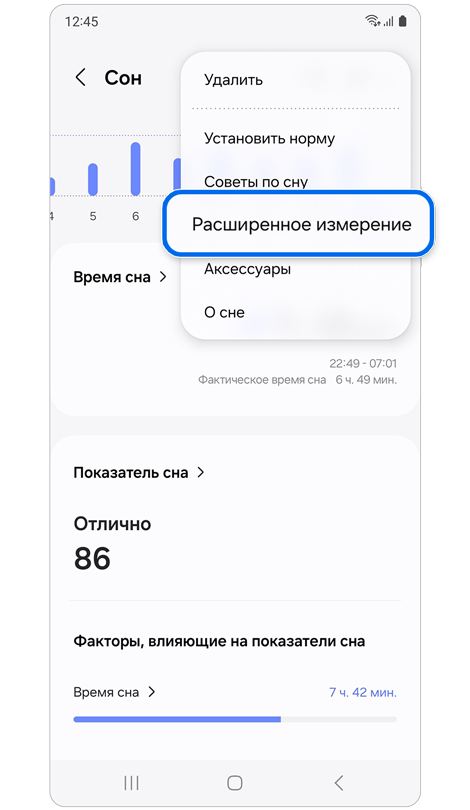Функция сна в приложении Samsung Health.