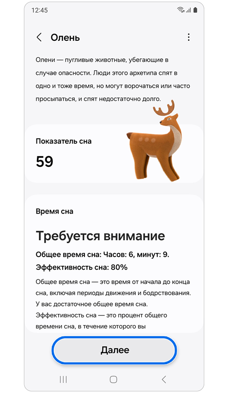 Отчет о данных относительно сна.