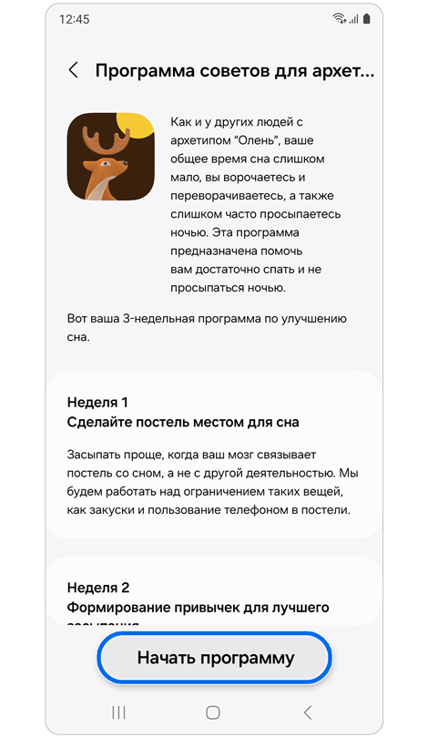 Информация об индивидуальной программе обучения.