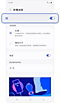 三星 Galaxy 手機上的「鼾聲偵測」設定畫面。